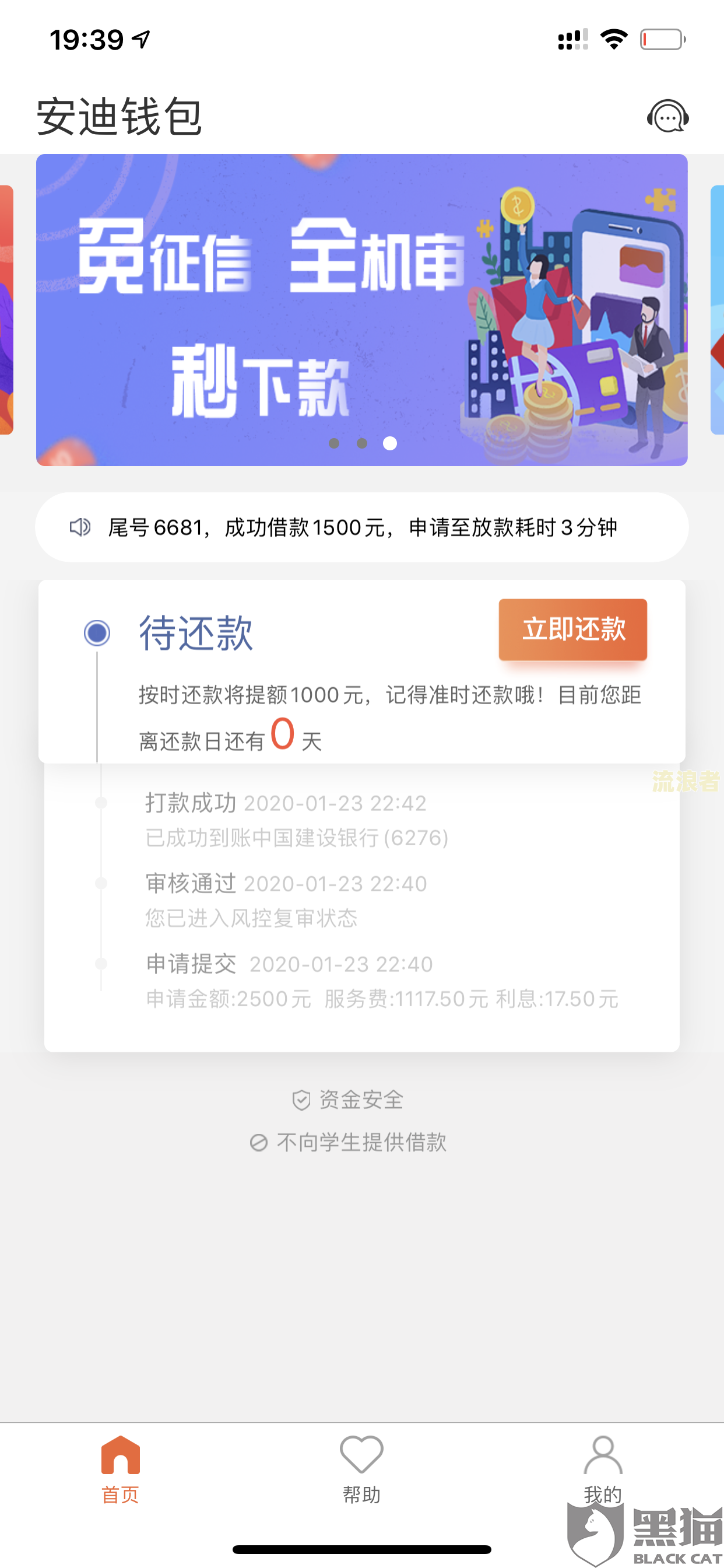为什么警察说网贷不用还会影响子女，网贷不还是套路贷，挺过3年就没事了？