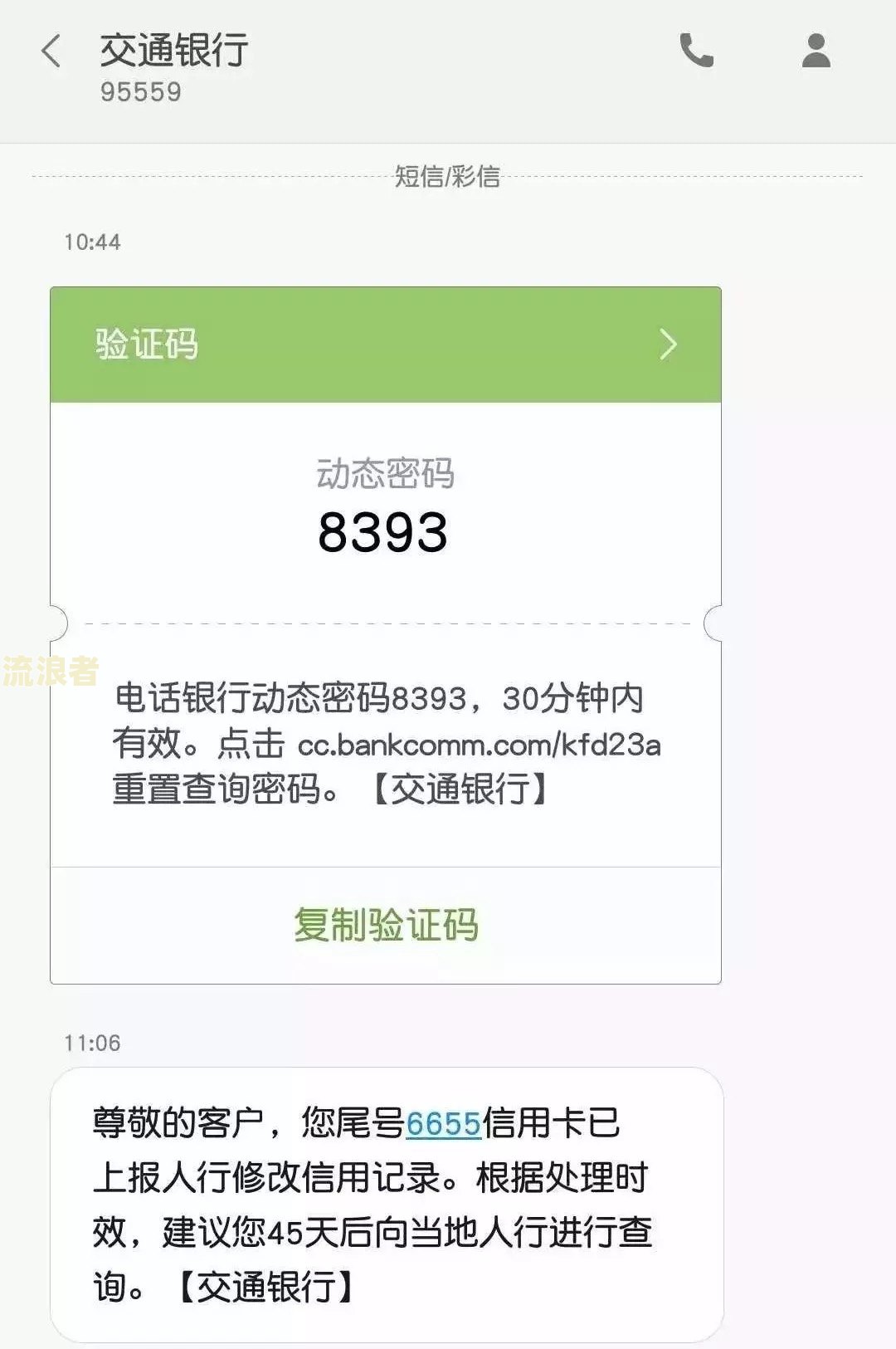 桔多多逾期2天还进去还能继续贷吗，会上征信吗？