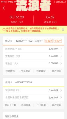浙商银行说我逾期136元是真的吗