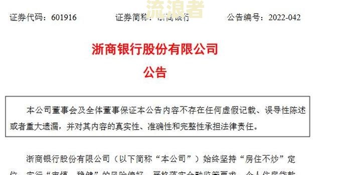 浙商银行说我逾期136元是真的吗还是假的，违约金是否可减免，逾期两天会上征信吗？