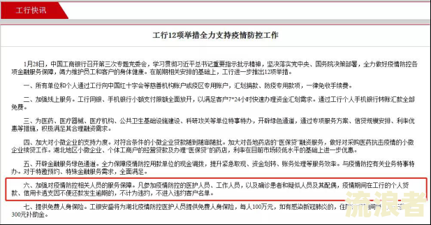 浙商银行说我逾期136元是真的吗还是假的，违约金是否可减免，逾期两天会上征信吗？