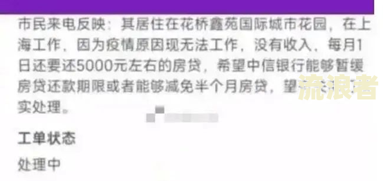 疫情后逾期率飙升至80%