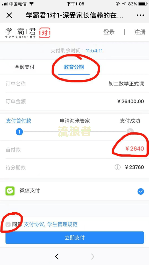 2020疫情逾期会上征信吗，怎么办？