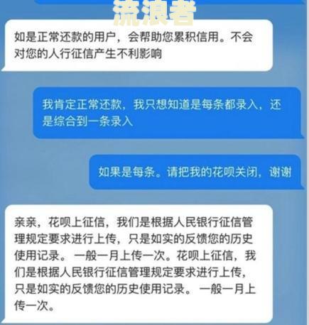 支付宝借呗逾期要求提前结清利息减免打哪个电话