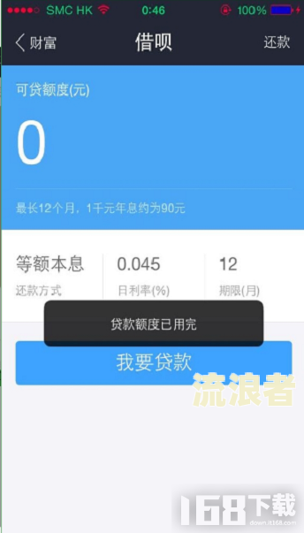 支付宝借呗逾期要求提前结清的意思及如何提前还清