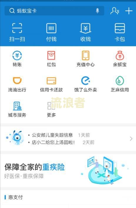 支付宝借呗逾期要求提前结清的意思及如何提前还清