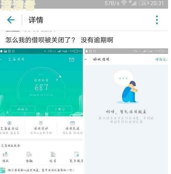 支付宝借呗逾期要求提前结清的意思及如何提前还清