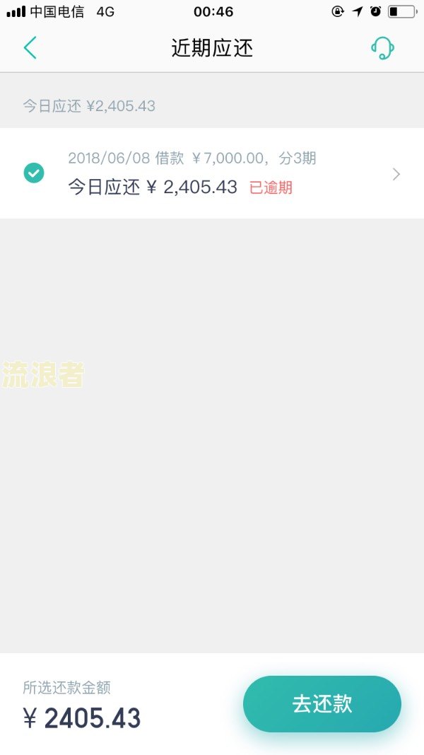 美团生活费逾期2天还后果会怎么样呢?