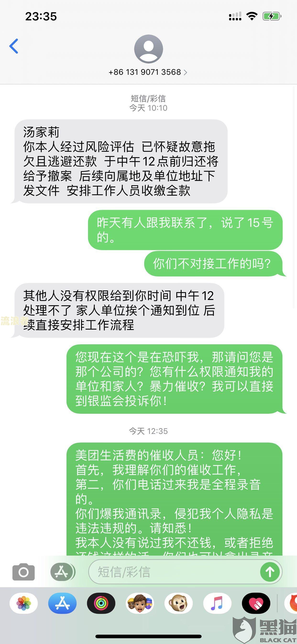 美团生活费逾期一两天有没有问题及影响
