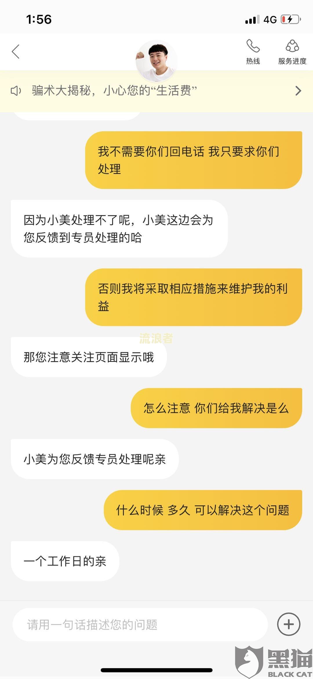 美团生活费逾期几天还了还可以再借吗