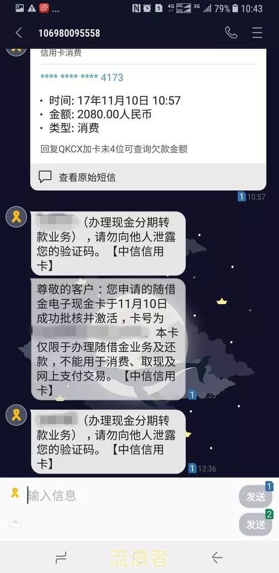 逾期上征信会收到短信吗及应对措