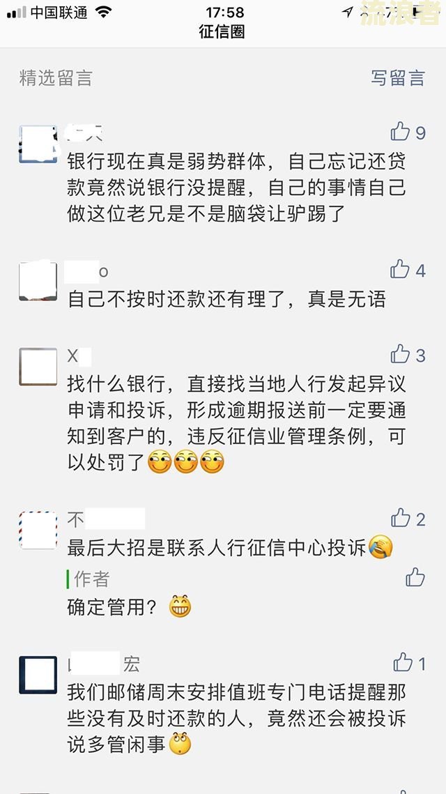 逾期上征信前会通知吗