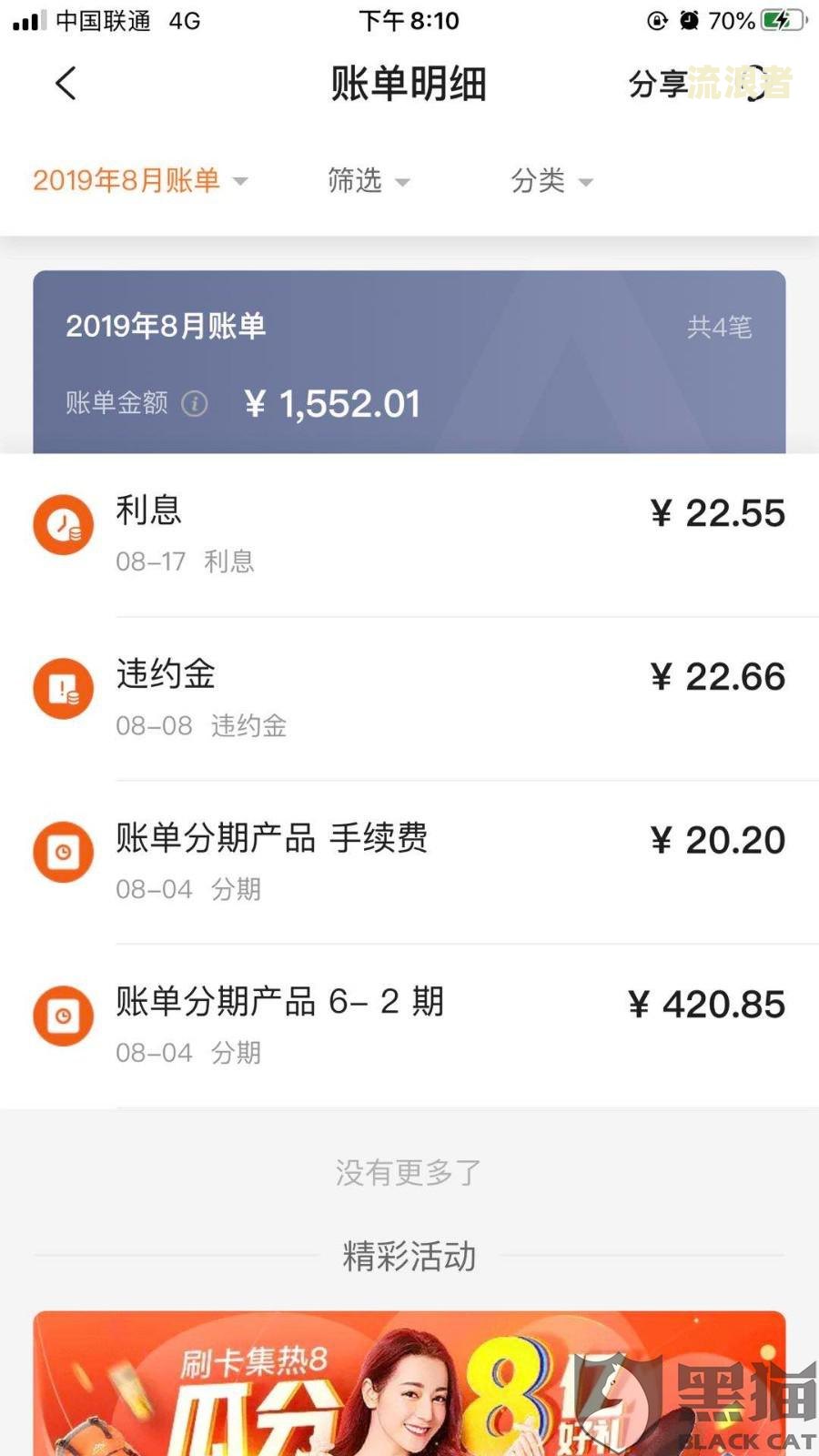 逾期上征信前会通知吗