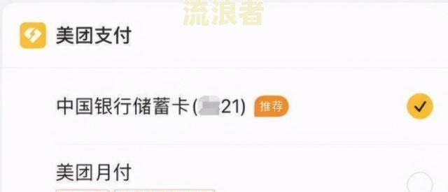 美团月付逾期两个月才还，额度还会有吗？怎么办？知乎