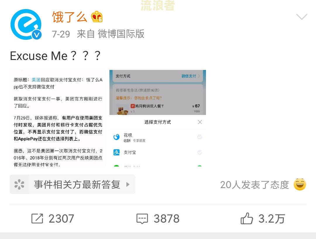 美团月付逾期了几个月,还了过后多久可以恢复使用？