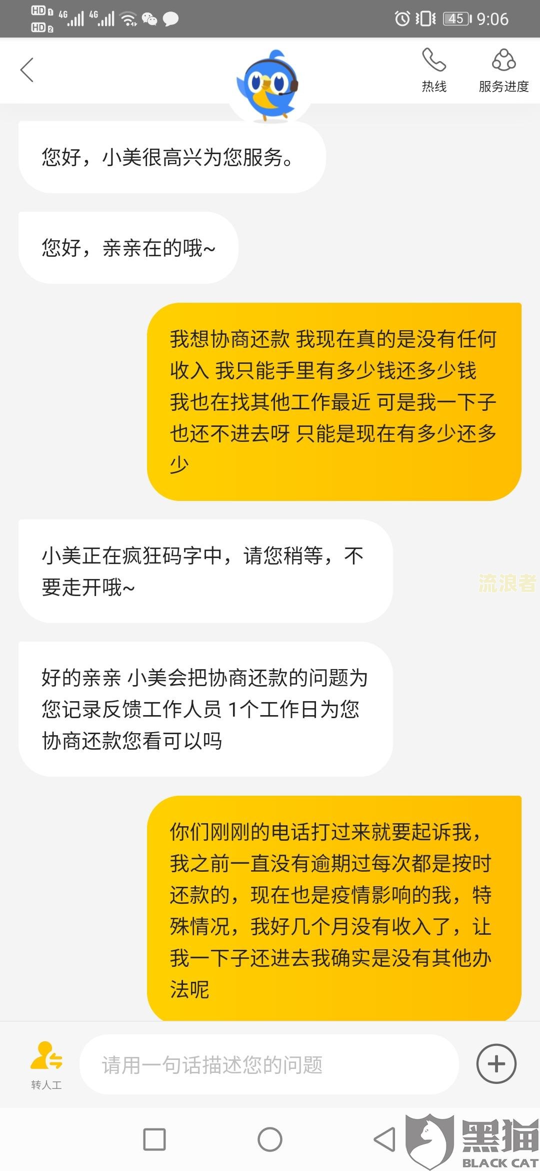美团还完逾期会被催收吗知乎