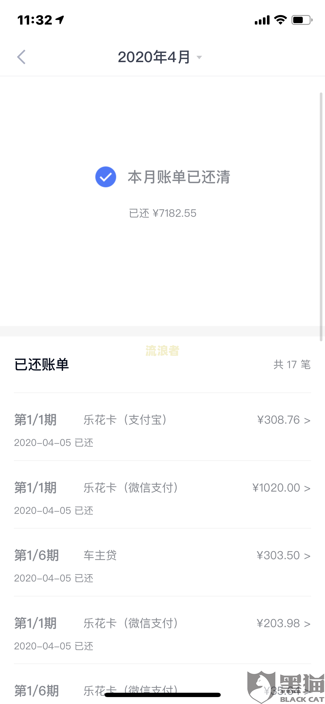 美团还完逾期后会被催收吗，全部还清欠款后还能再借吗？