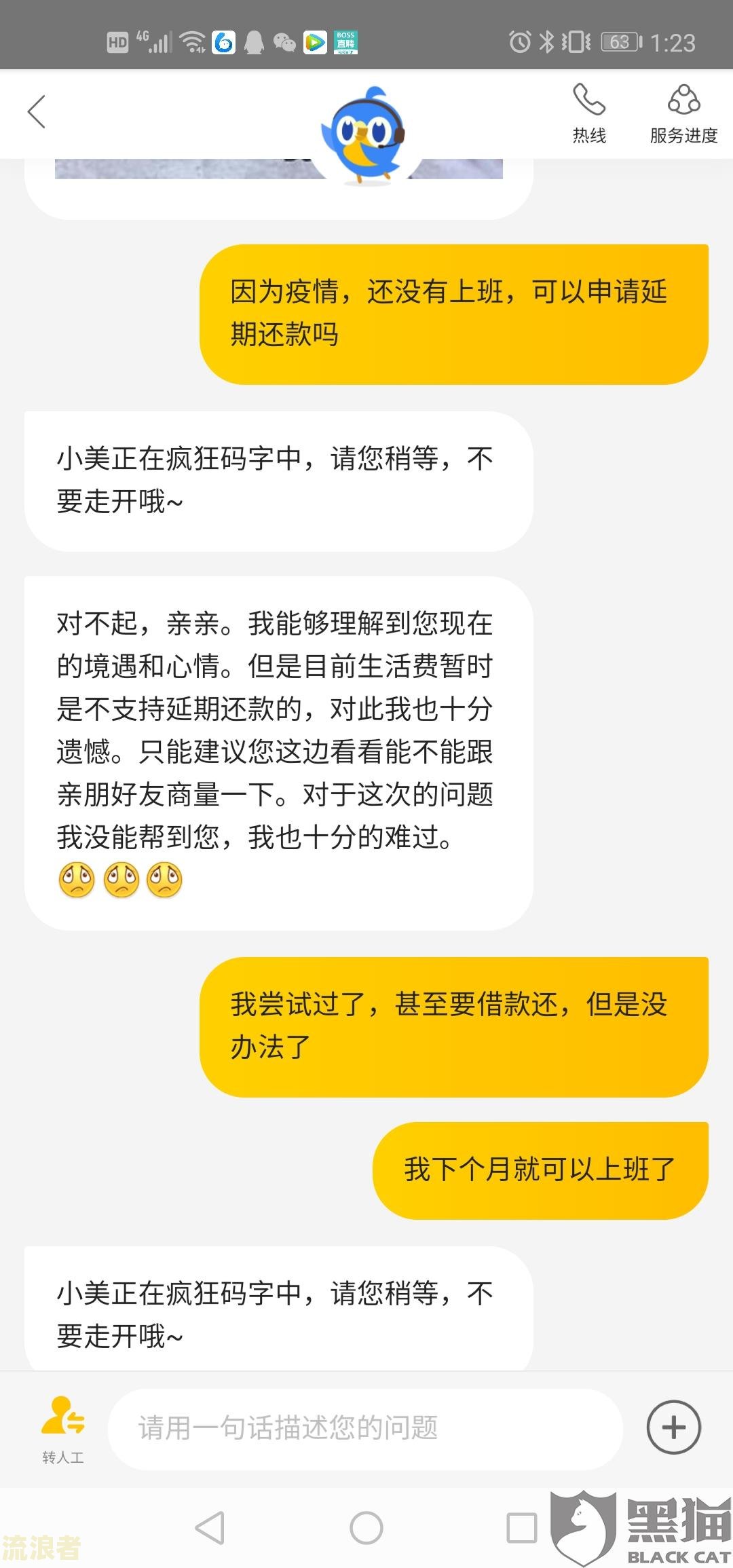 美团把逾期的给还了还会要求还全额吗？怎么办？
