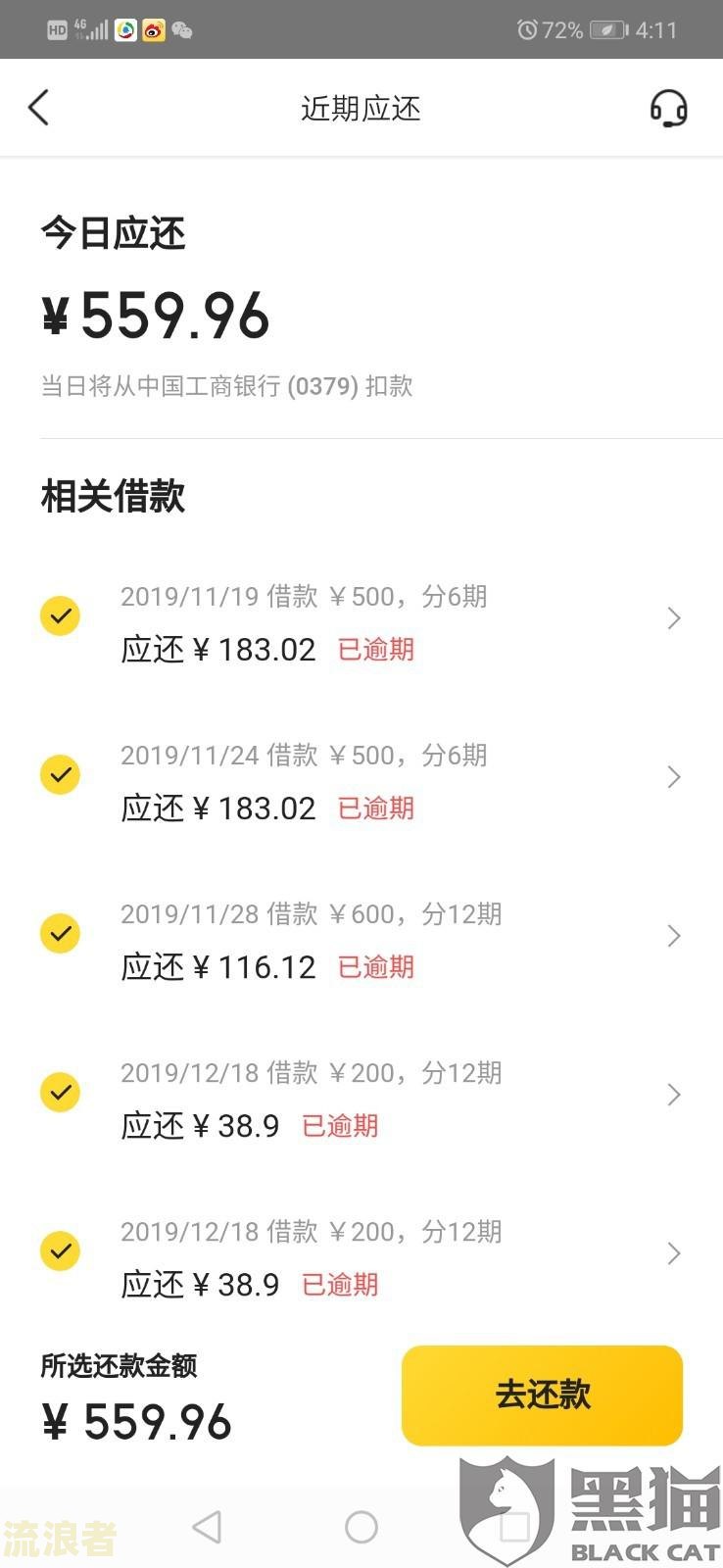 美团把逾期的给还了还会要求还全额吗？怎么办？