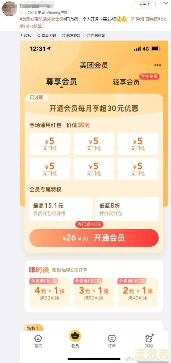 美团把逾期的给还了还会要求还全额吗？怎么办？