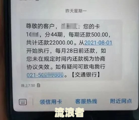 金条逾期协商还款技巧、要求和最多年限