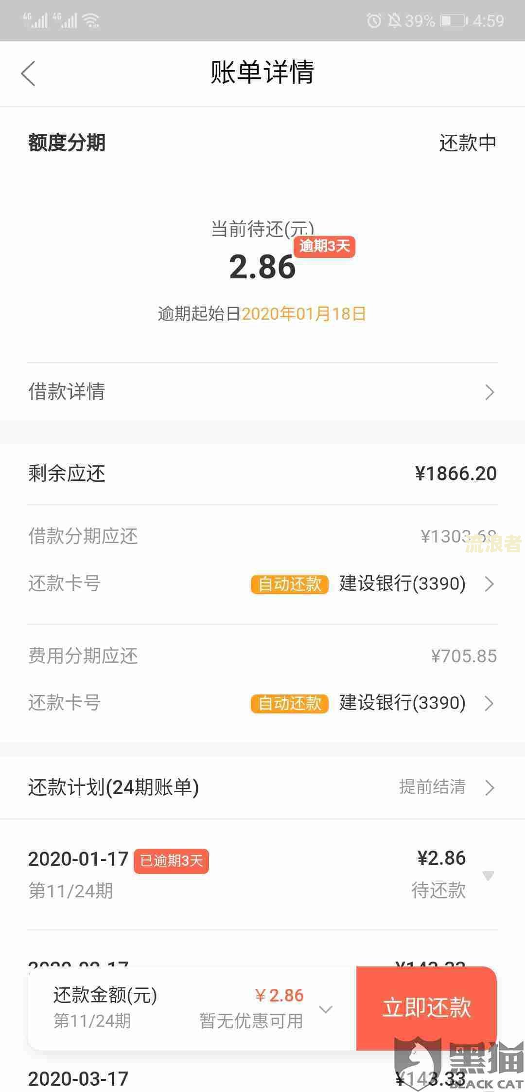 逾期导致的征信问题怎么处理最有效