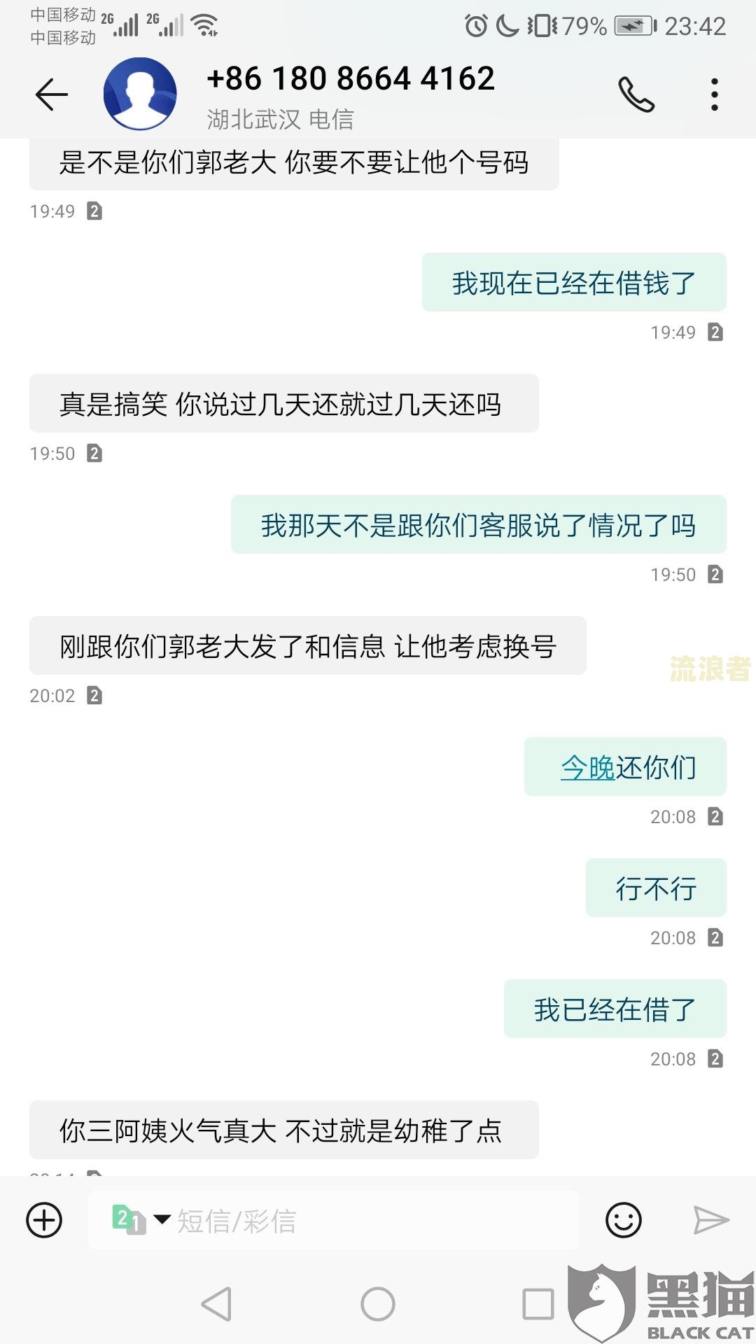 借呗备用金逾期多久会打电话给联系人电话