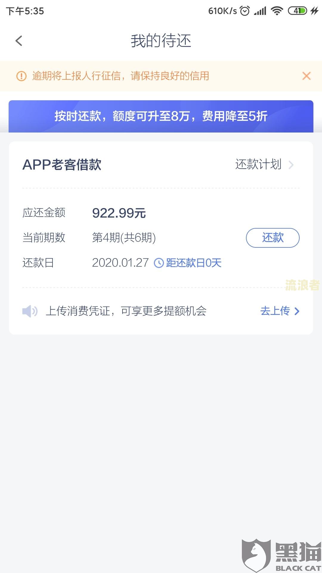 借呗备用金逾期了会上征信吗及应对方法