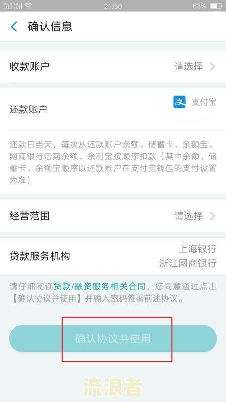 支付宝逾期还能到银行贷款吗，现在安全吗？