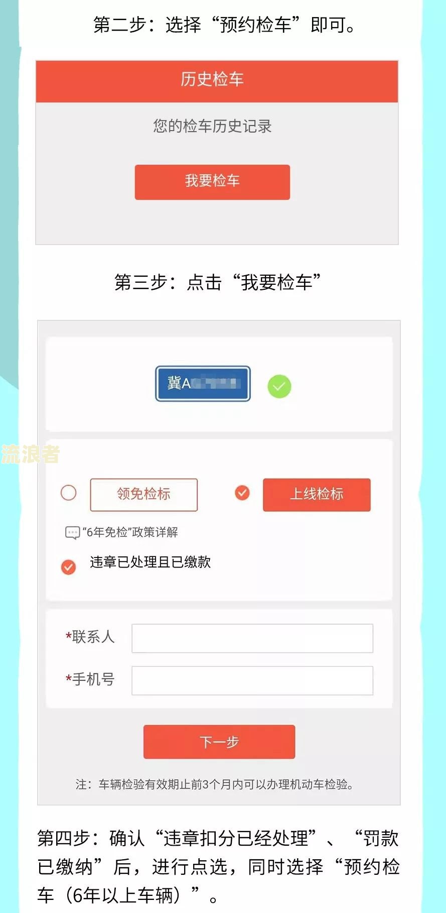 怎么看自己的车是不是逾期车辆了，怎么查询车辆逾期