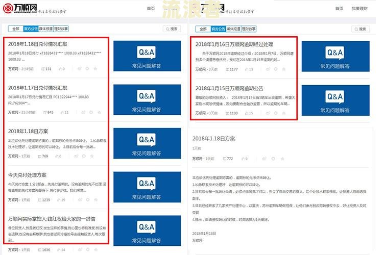 怎么知道自己车有没有逾期及其他车辆相关信息
