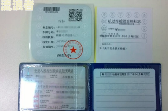 怎样查自己车是不是审了及年检状态