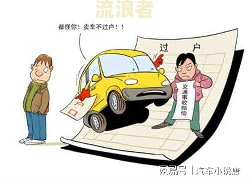 怎样查询车辆是否报废注销、抵押或有事故？