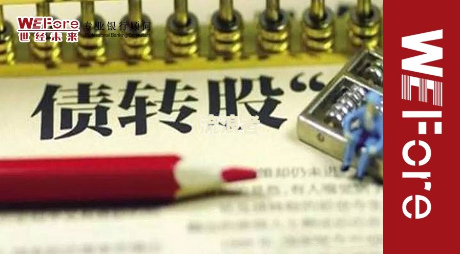 工行债务重组协商很难进行，后果是工商银行债务重组后逾期