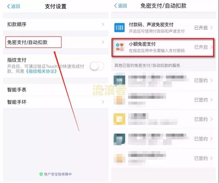 支付宝逾期后能从未绑定的卡上扣钱吗安全吗