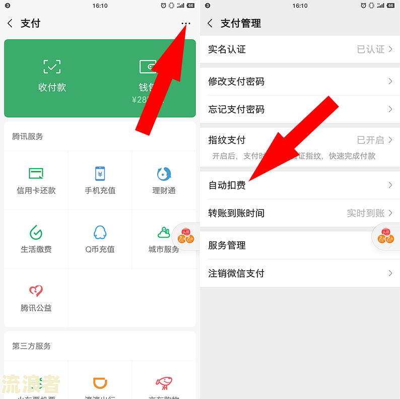 支付宝逾期后能从未绑定的卡上扣钱吗安全吗