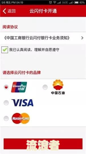 支付宝逾期后能从未绑定的卡上扣钱吗安全吗