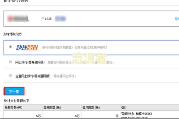 支付宝逾期后能从未绑定的卡上扣钱吗及解决方法