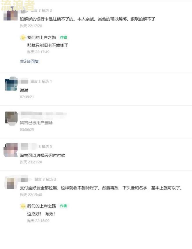 支付宝逾期不绑卡会扣钱吗，怎么办？