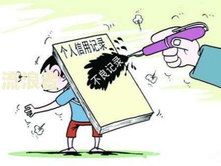 房贷逾期三期后果及应对方法