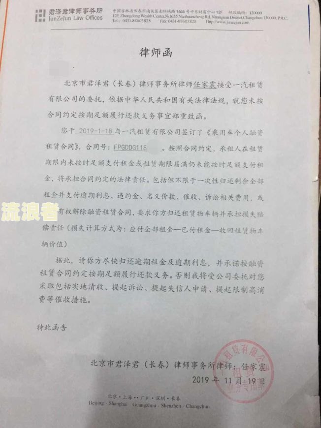 房贷逾期三期收到律师函，如何处理？