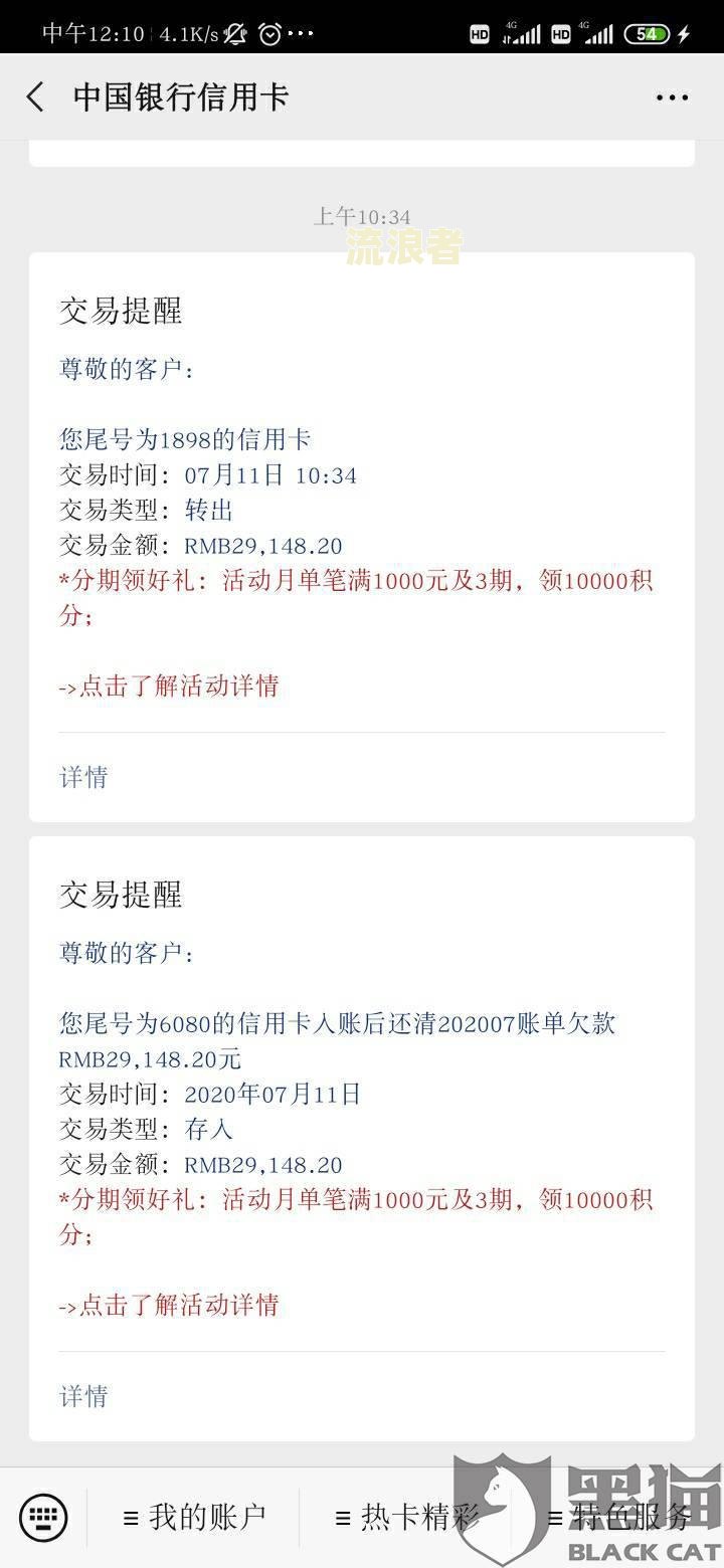 消费贷逾期61天后会怎样处理与处罚