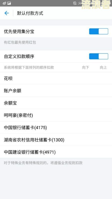 支付宝和银行逾期的区别及其严重程度