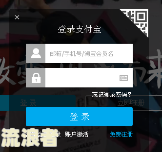 欠支付宝钱和银行有什么区别，严重程度和冻结风险如何？