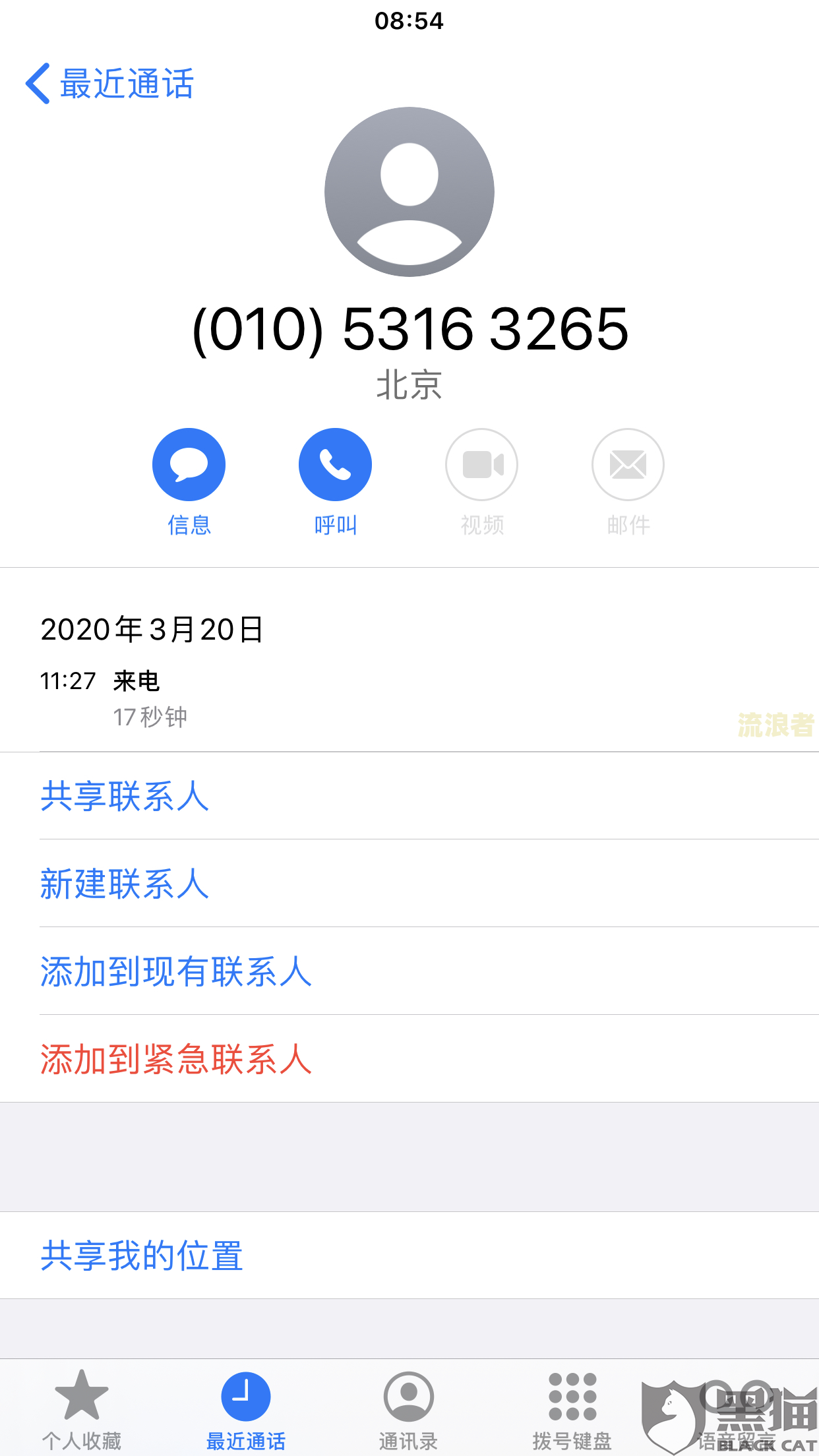 工商银行逾期多少天会打电话给通讯录电话和客服？