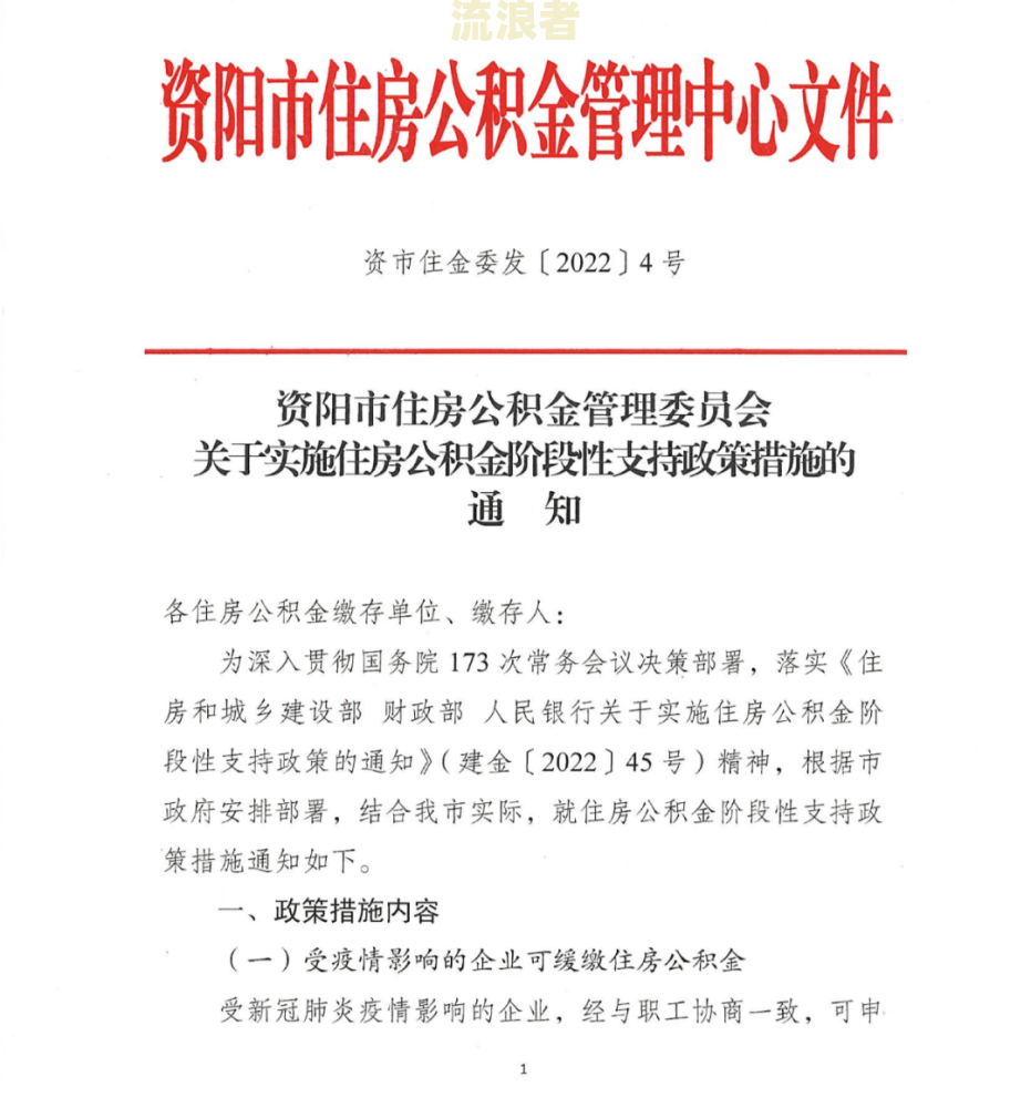 贷款逾期七次是否能借公积金贷款，以及相关处理方法