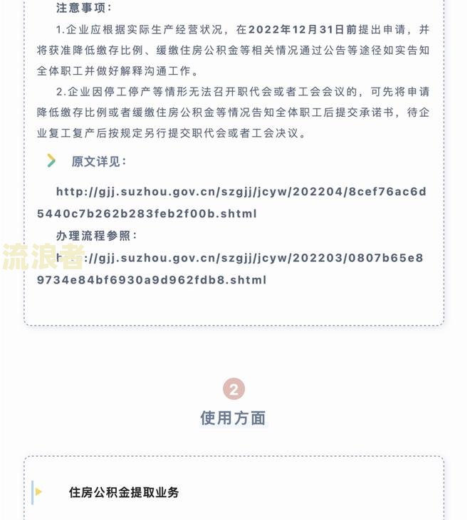 贷款逾期七次是否能借公积金贷款，以及相关处理方法