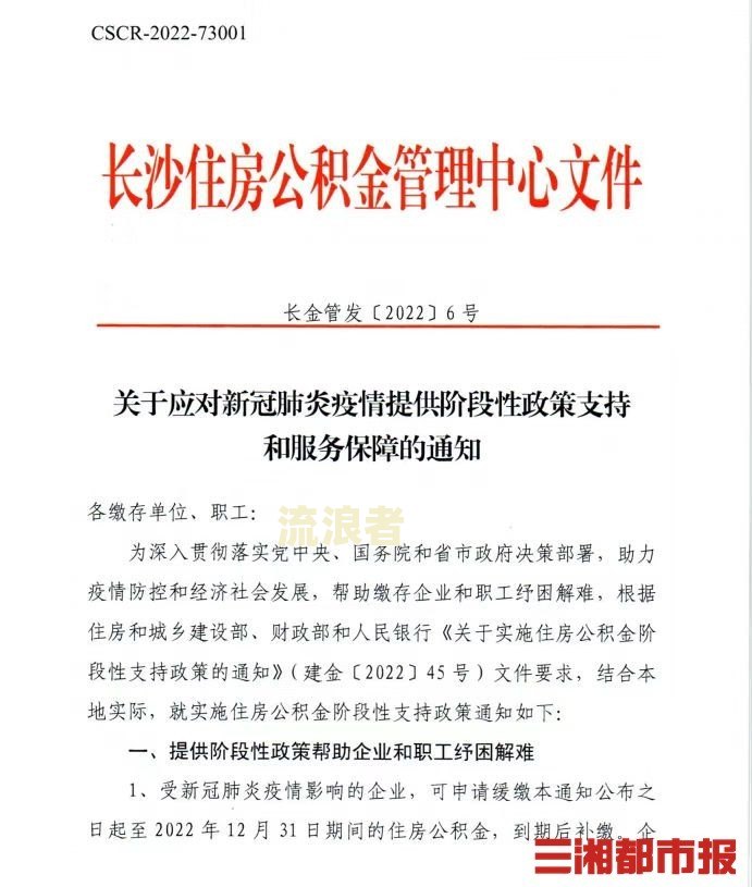 贷款逾期七次是否能借公积金贷款，以及相关处理方法