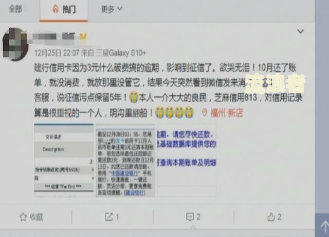 当前逾期几号更新征信记录