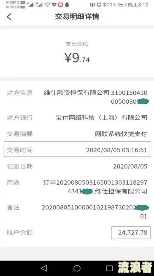 2020当前逾期还上多久更新征信记录